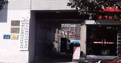中國人民銀行寶應(yīng)縣支行機(jī)房環(huán)境監(jiān)控系